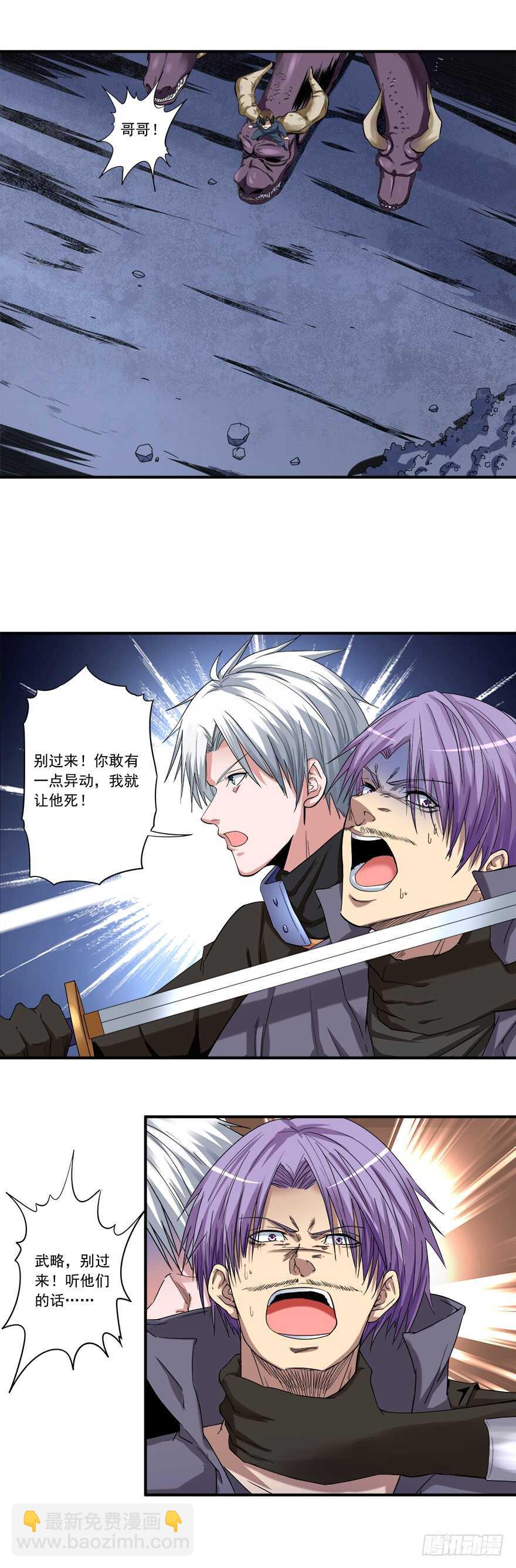 第53话 交换-第51话