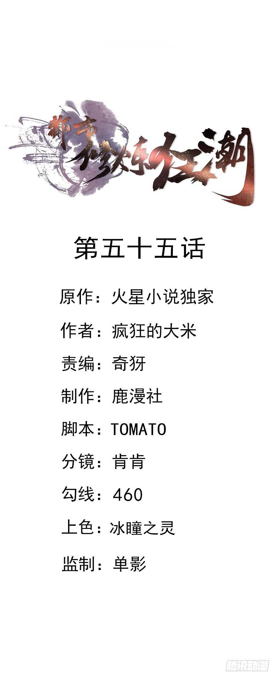 第55话 横刀夺爱-第53话