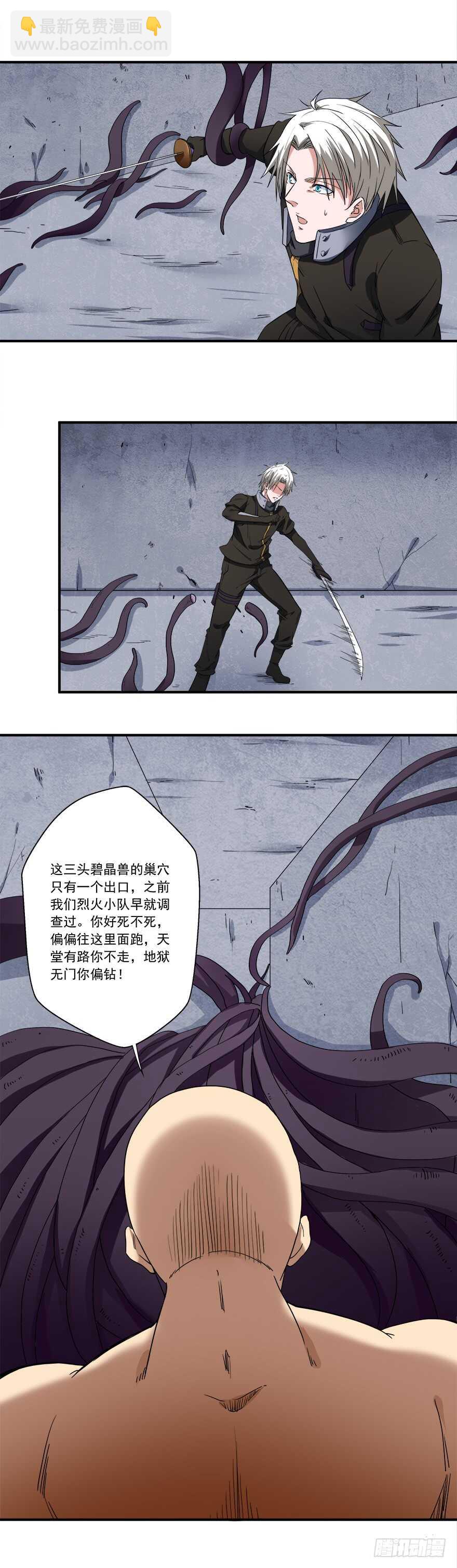 第55话 横刀夺爱-第53话