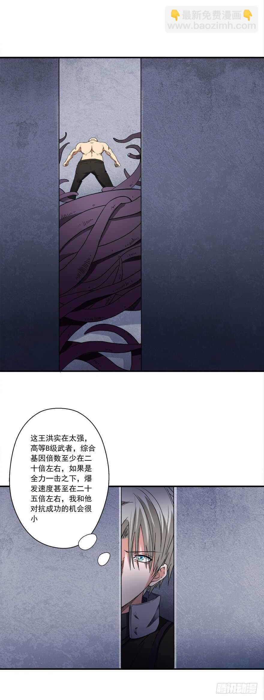 第55话 横刀夺爱-第53话