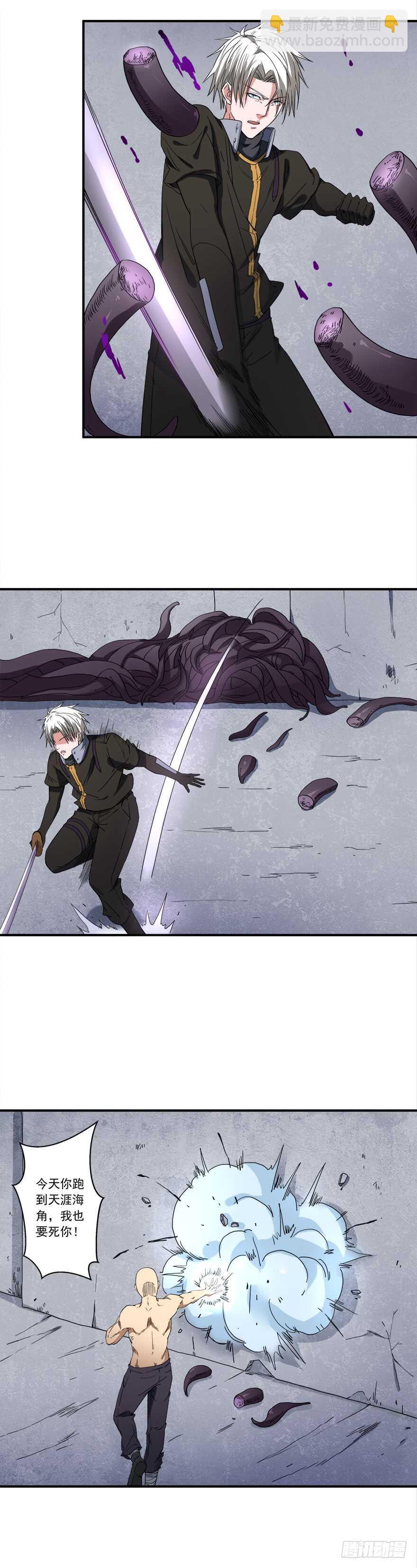 第55话 横刀夺爱-第53话