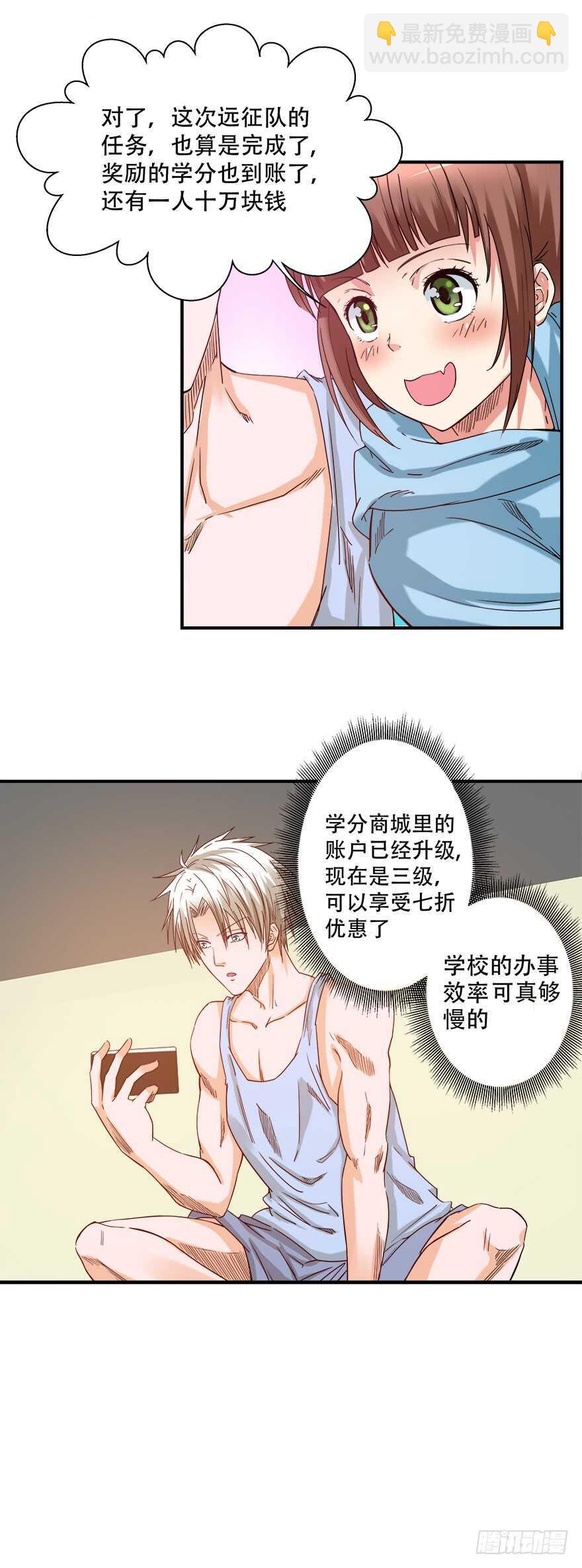 第57话 异常生物-第55话