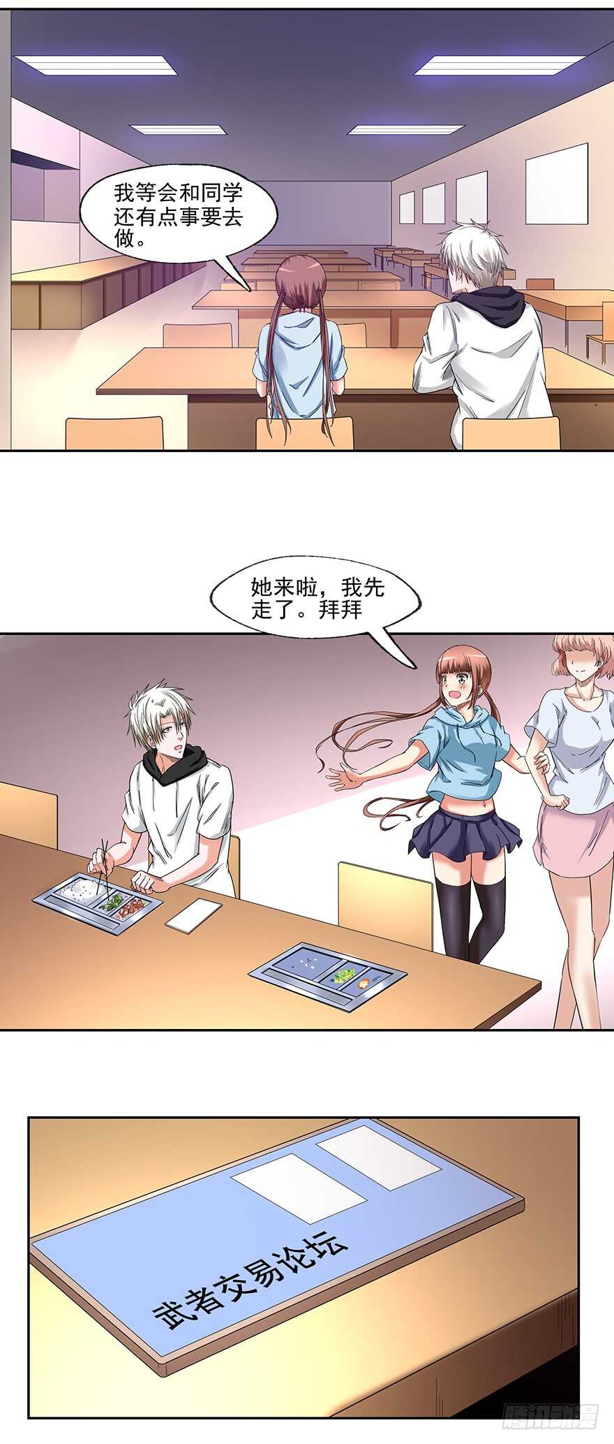 第57话 异常生物-第55话