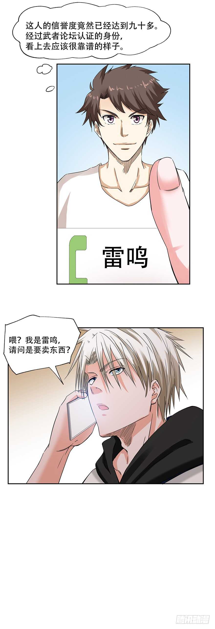 第57话 异常生物-第55话