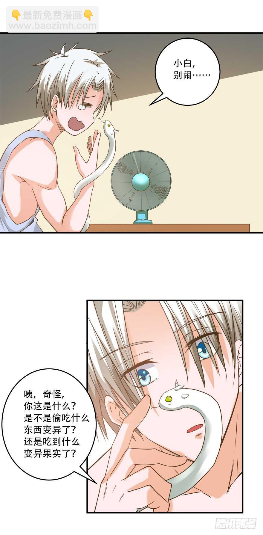 第57话 异常生物-第55话