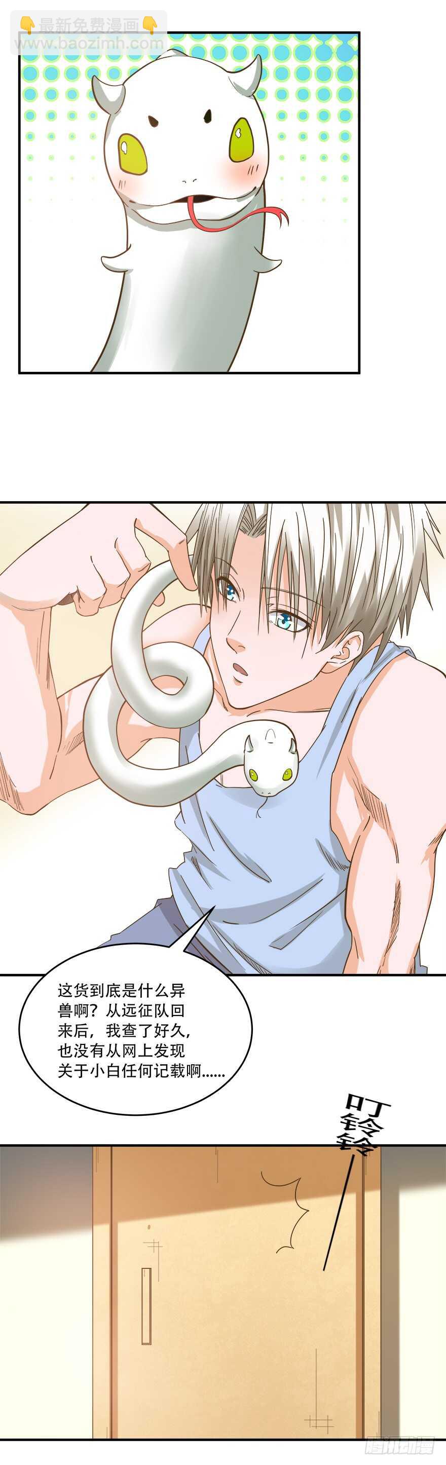 第57话 异常生物-第55话