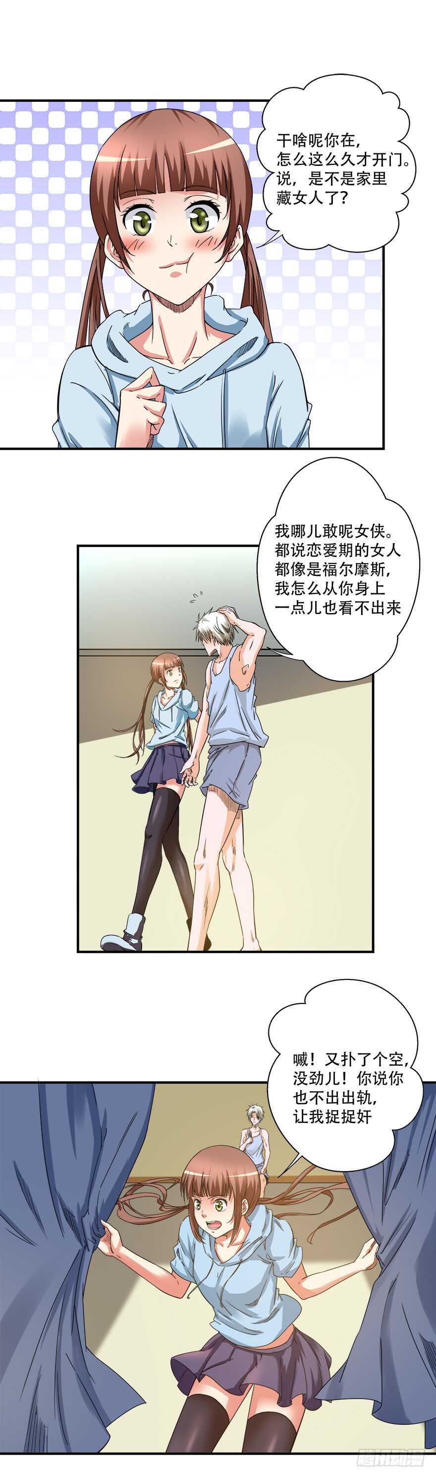 第57话 异常生物-第55话