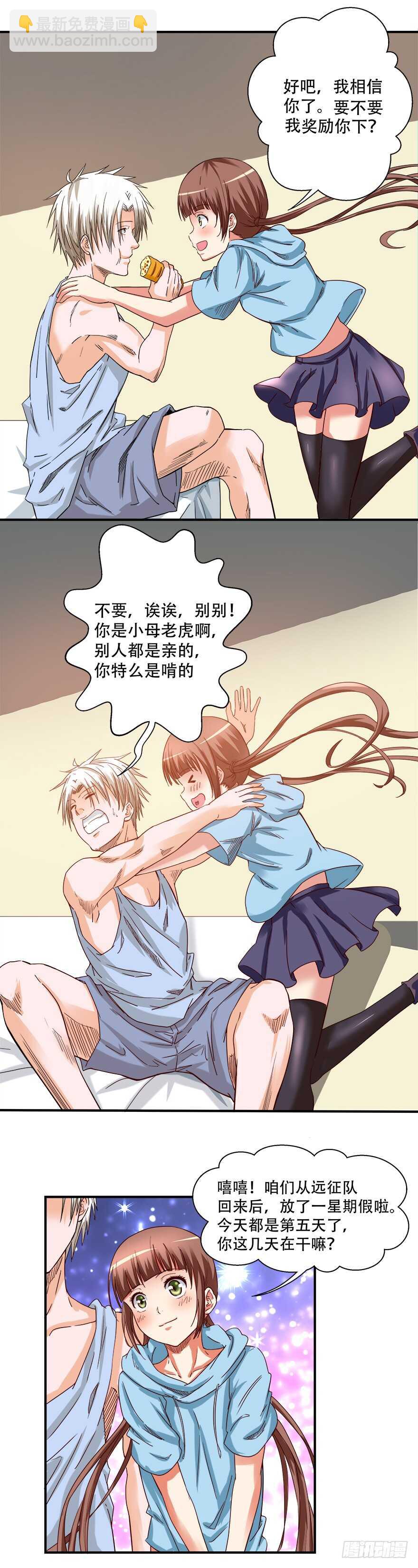 第57话 异常生物-第55话