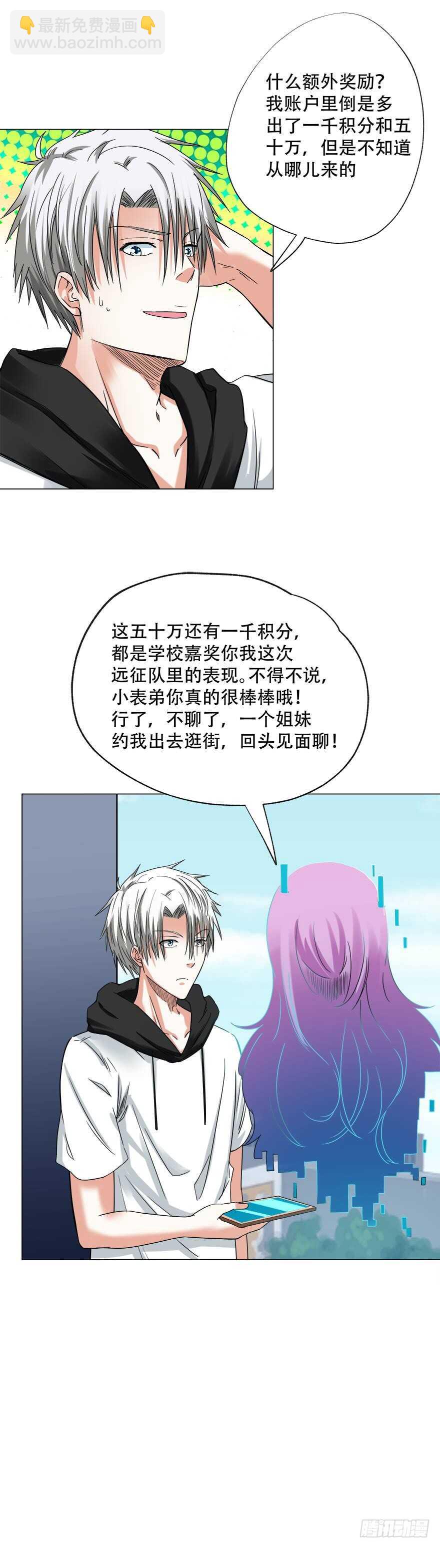 第59话 玄晶战甲-第57话