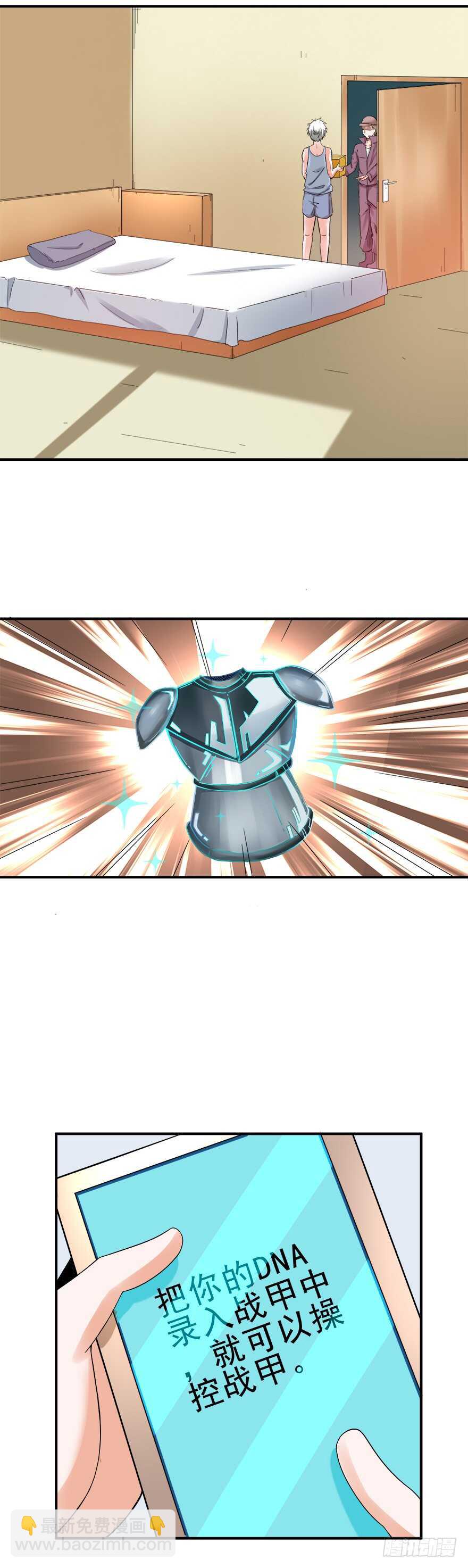 第59话 玄晶战甲-第57话