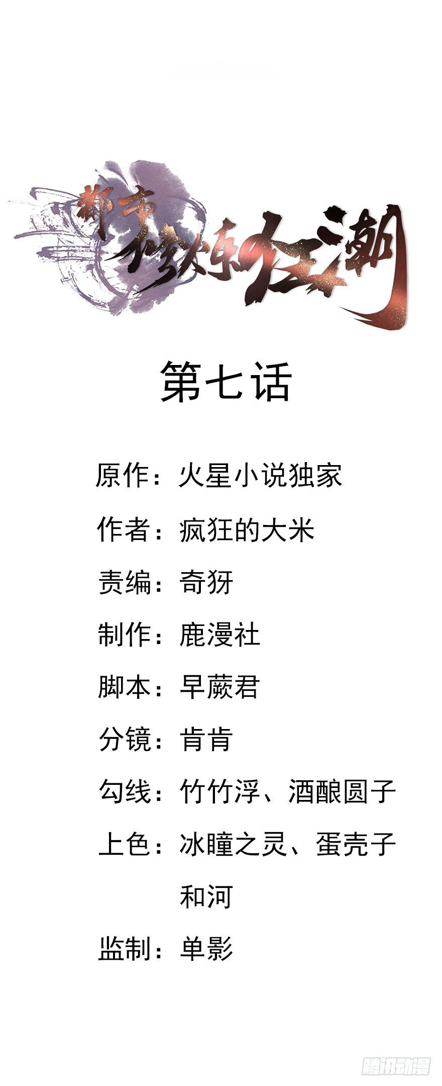 第7话 紧急事件-第7话