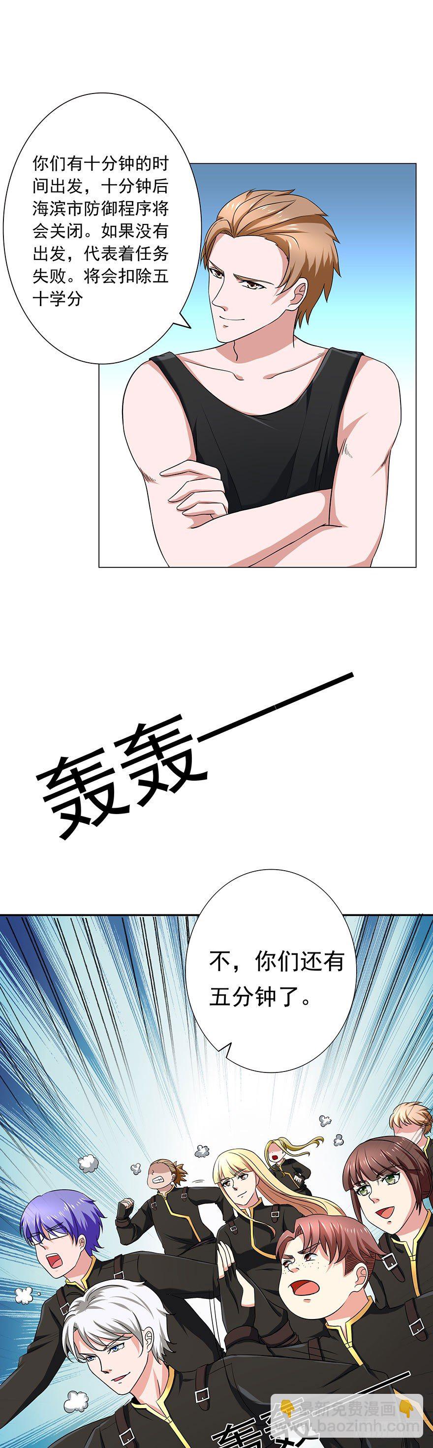 第7话 紧急事件-第7话