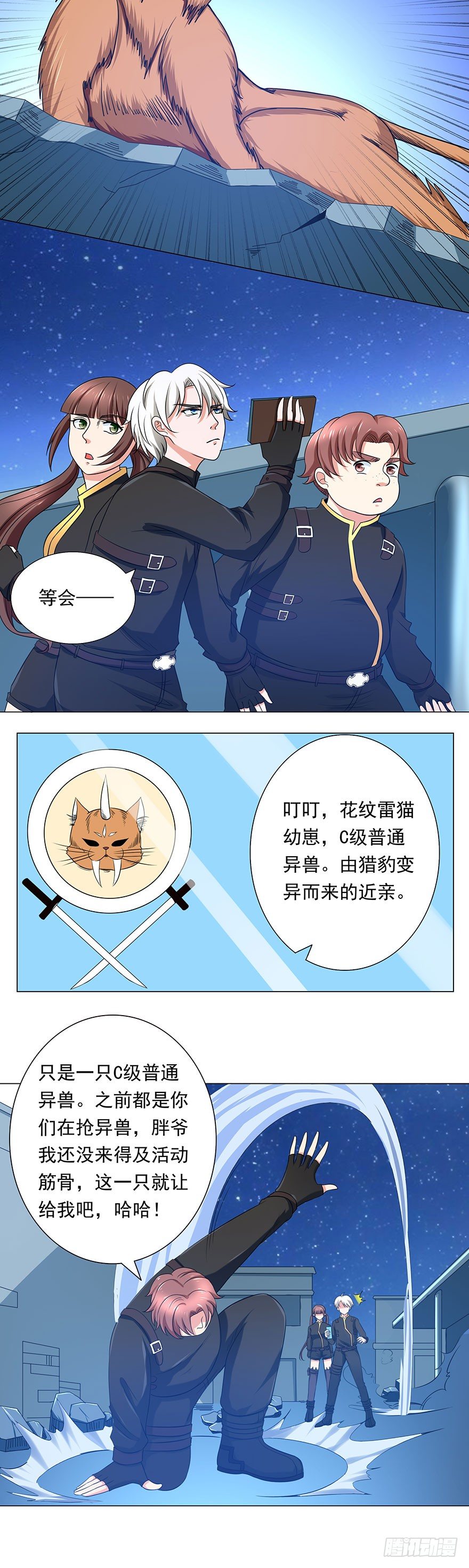 第7话 紧急事件-第7话