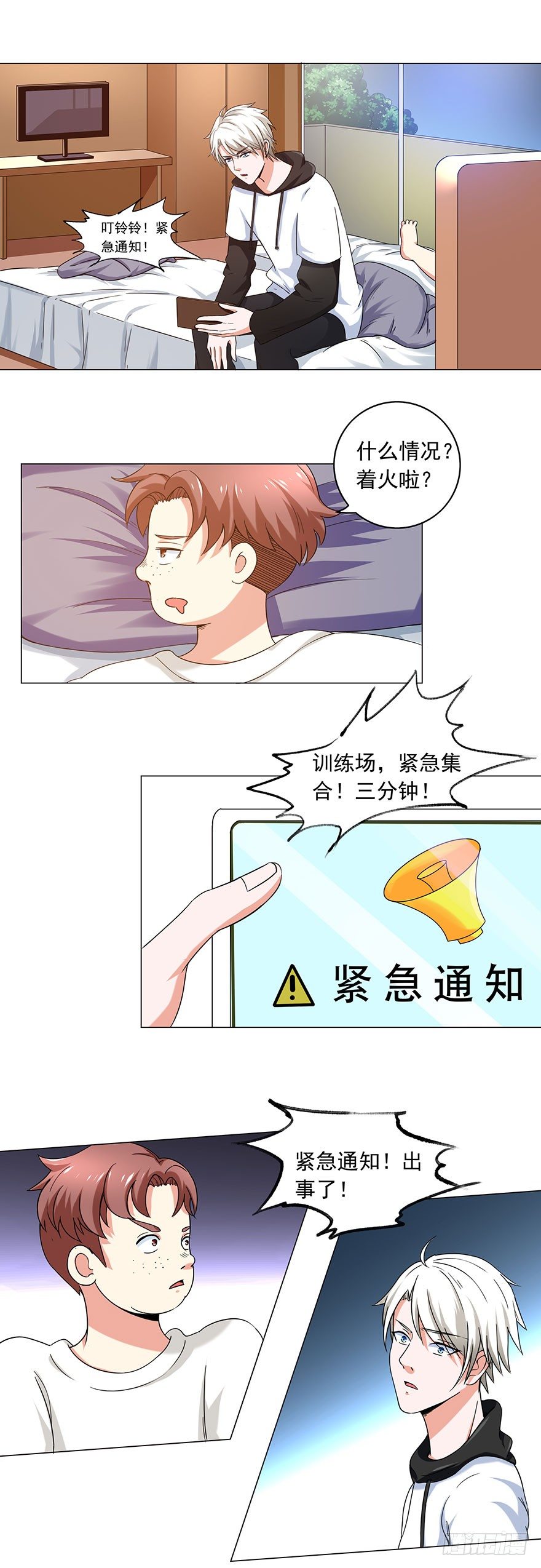 第7话 紧急事件-第7话