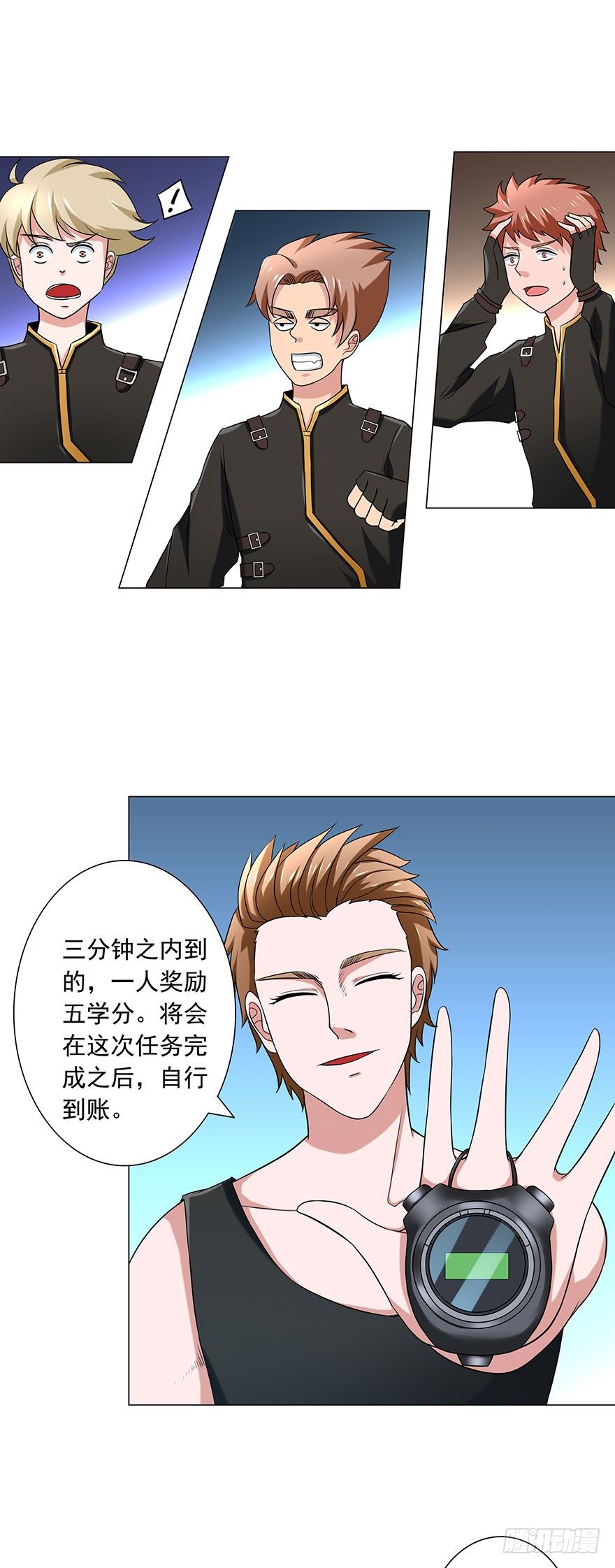 第7话 紧急事件-第7话