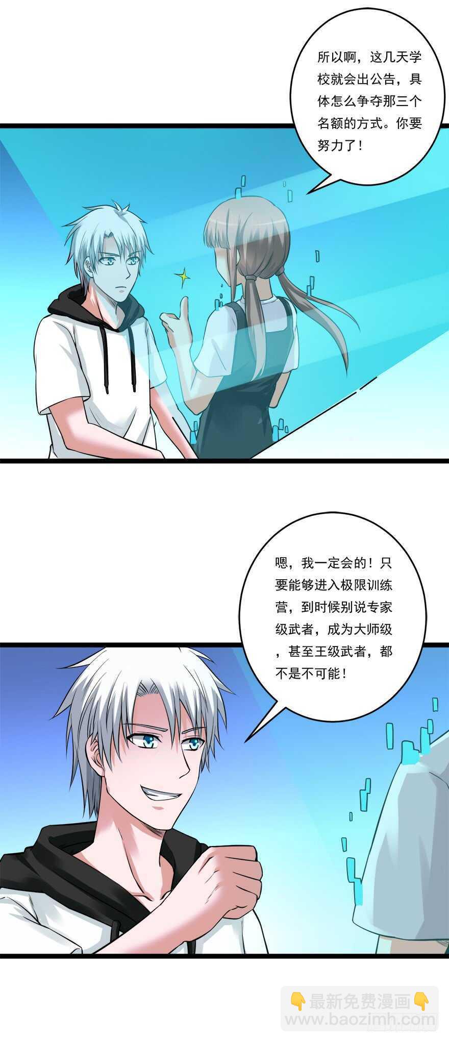 第61话 打听消息-第59话