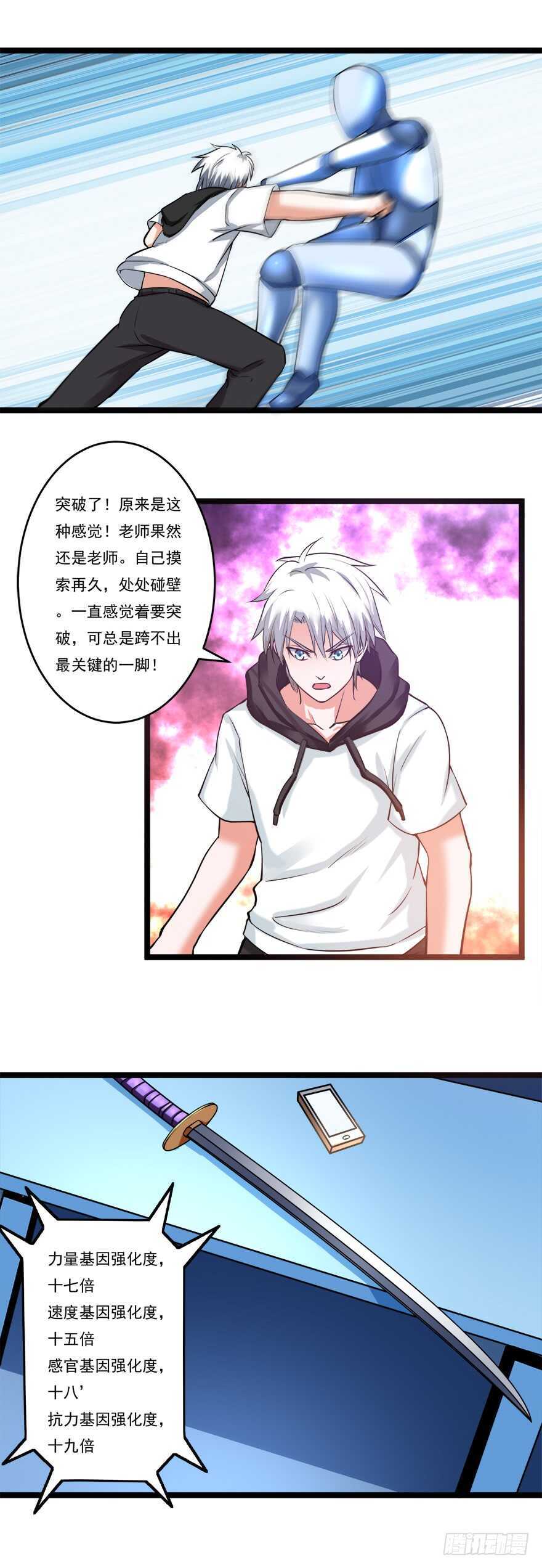 第61话 打听消息-第59话