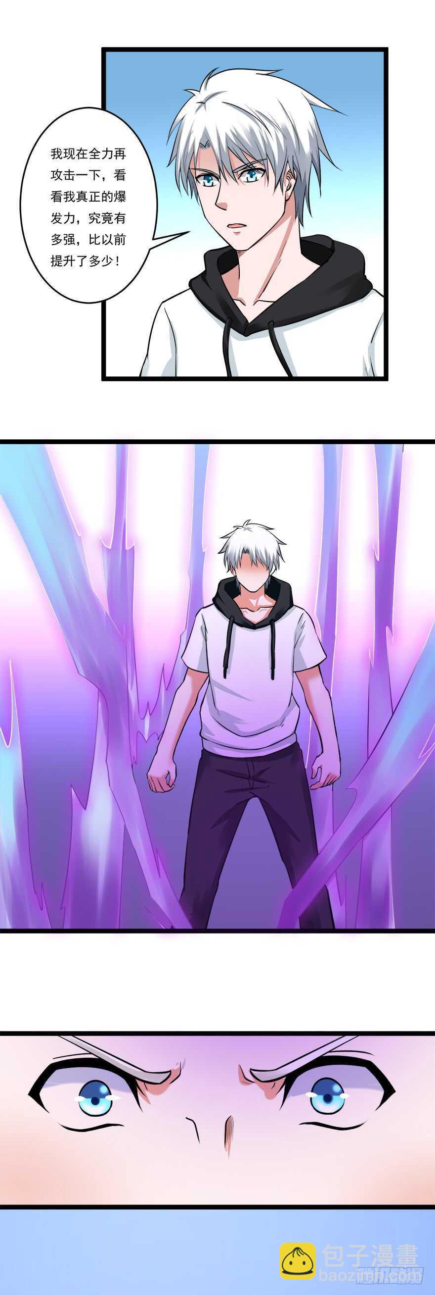 第61话 打听消息-第59话