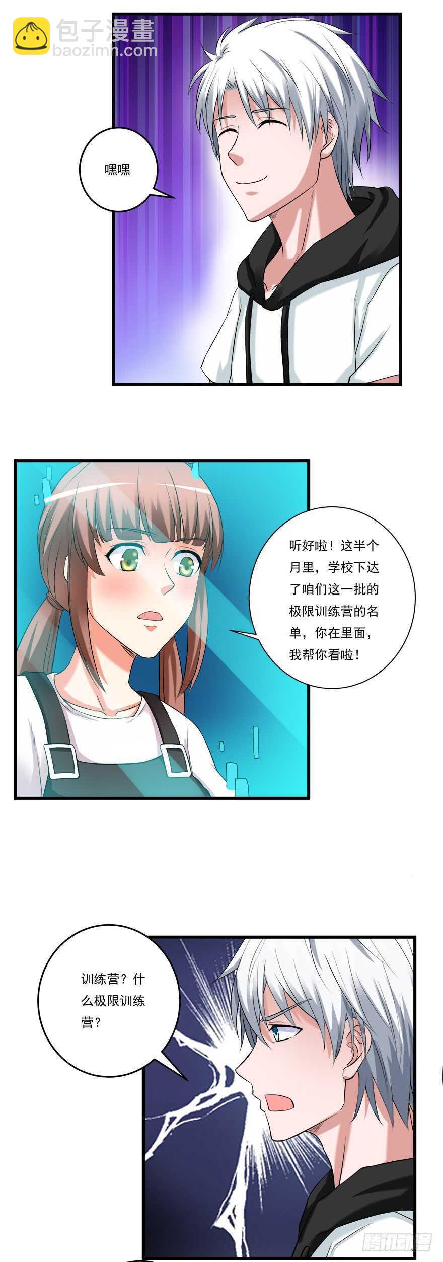 第61话 打听消息-第59话