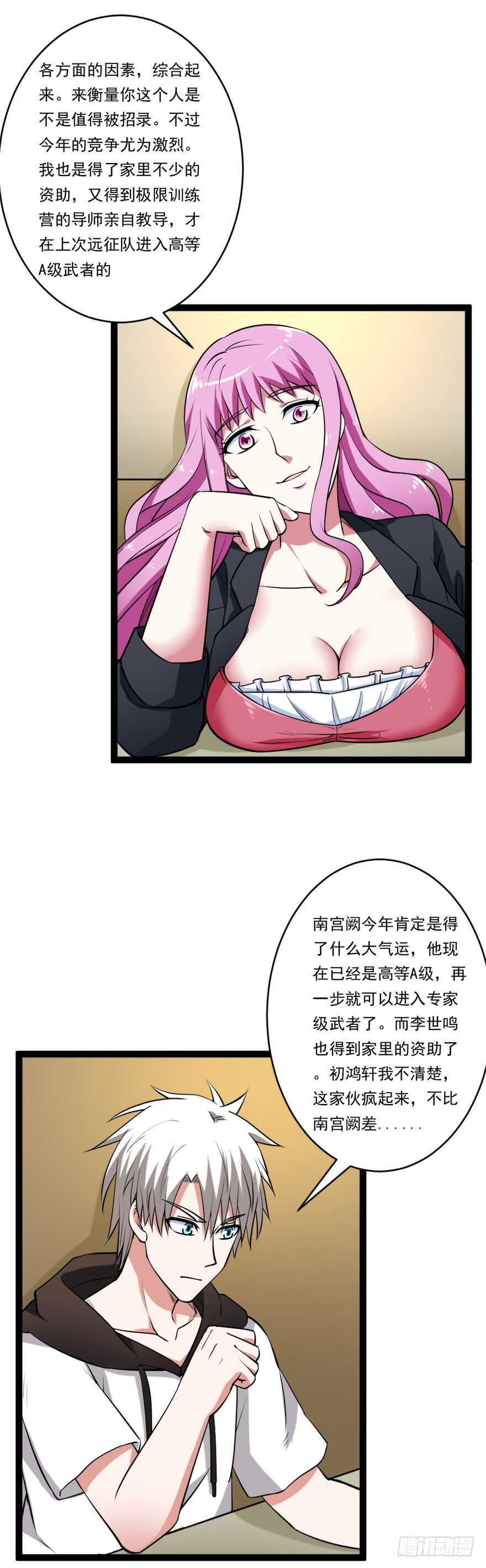 第62话 提升！！！-第61话