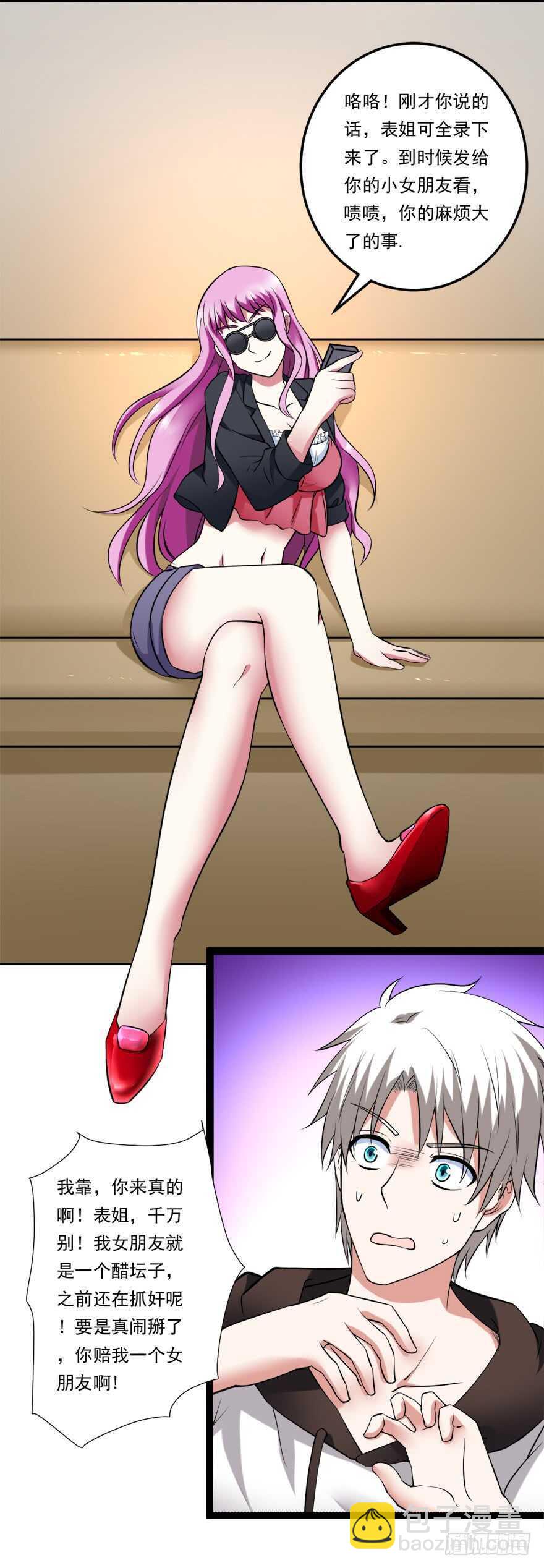 第62话 提升！！！-第61话