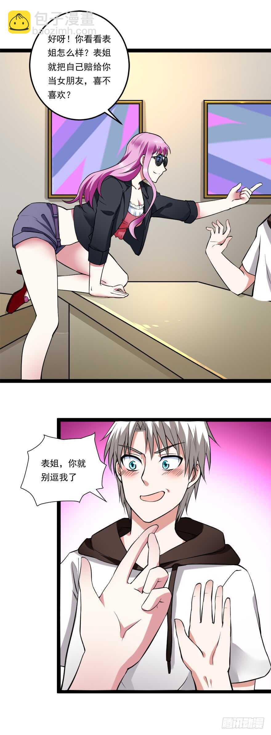 第62话 提升！！！-第61话