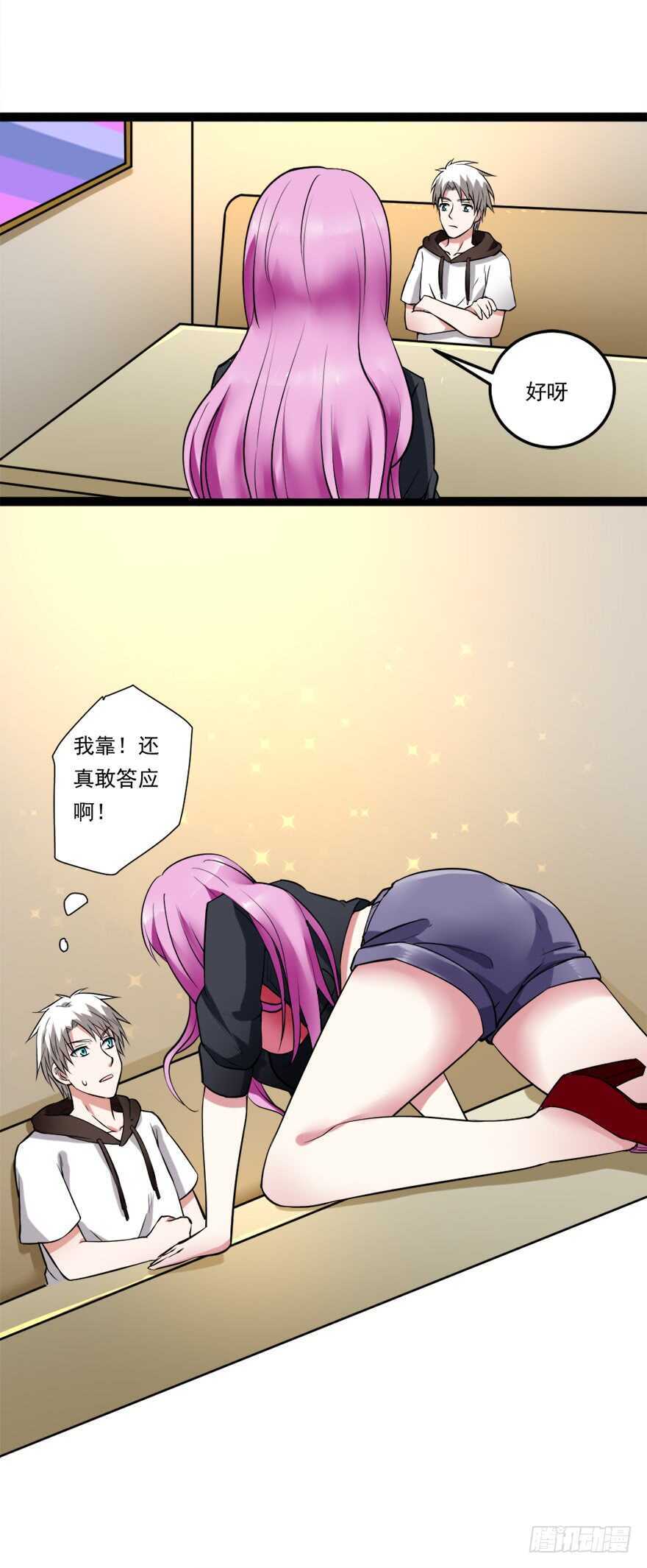 第62话 提升！！！-第61话