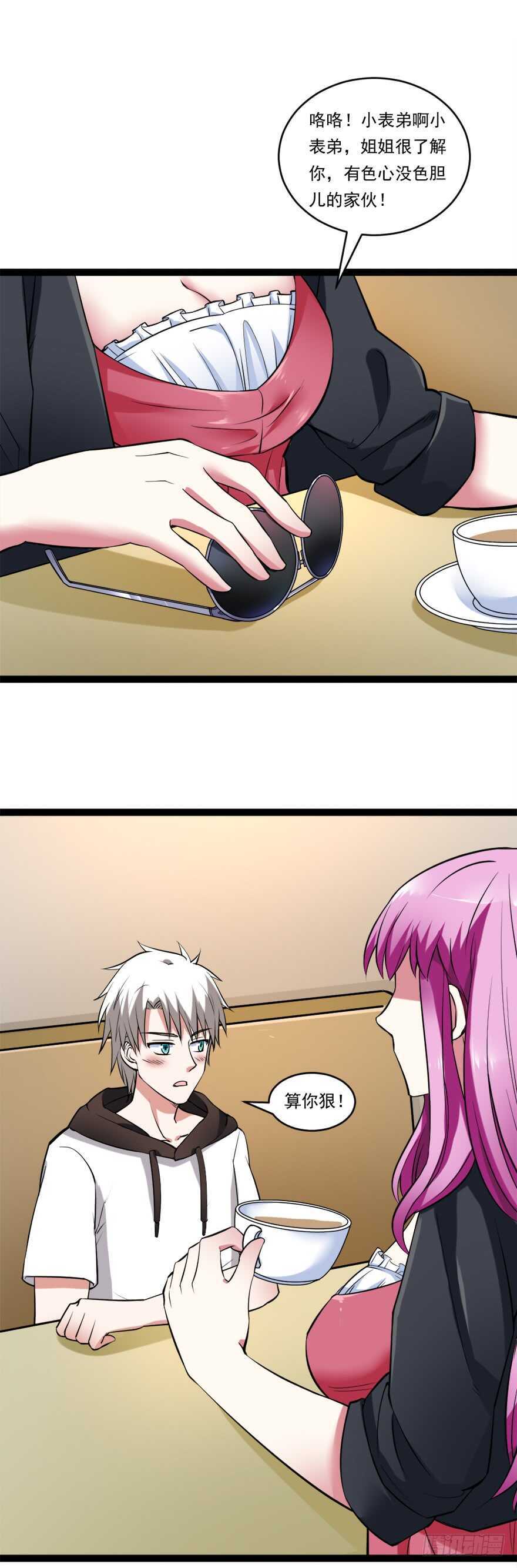 第62话 提升！！！-第61话