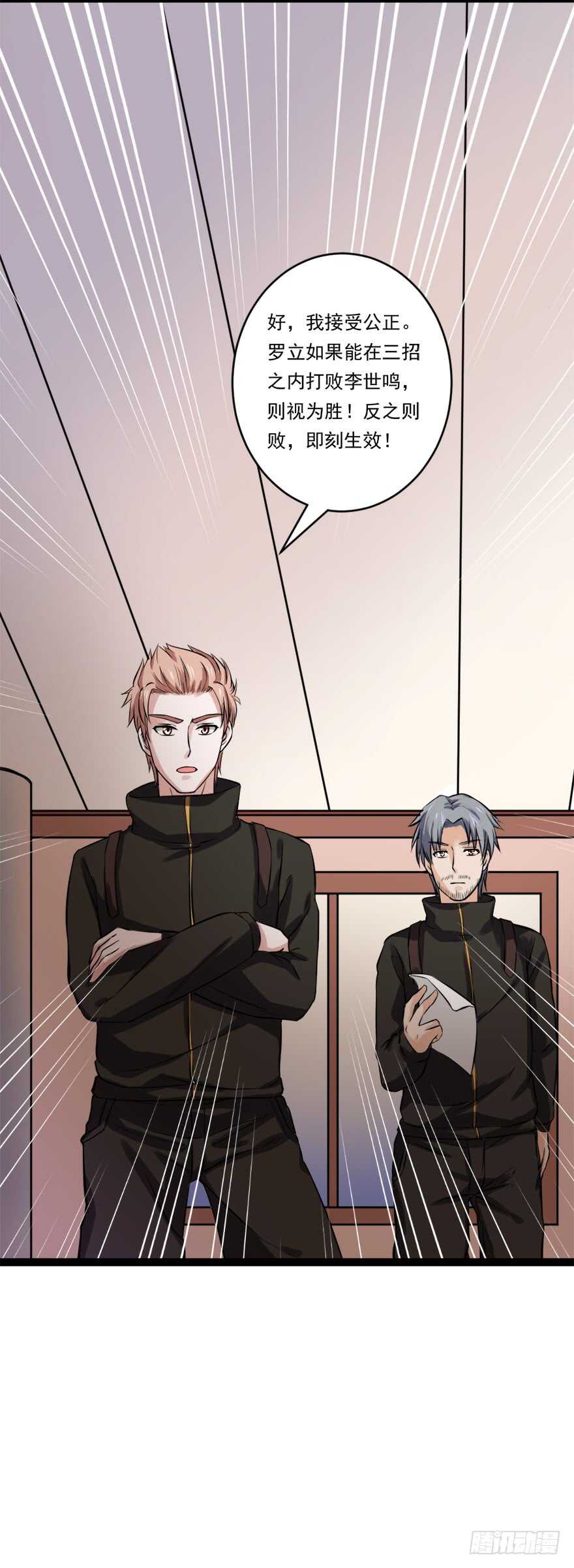 第64话 赌注-第63话