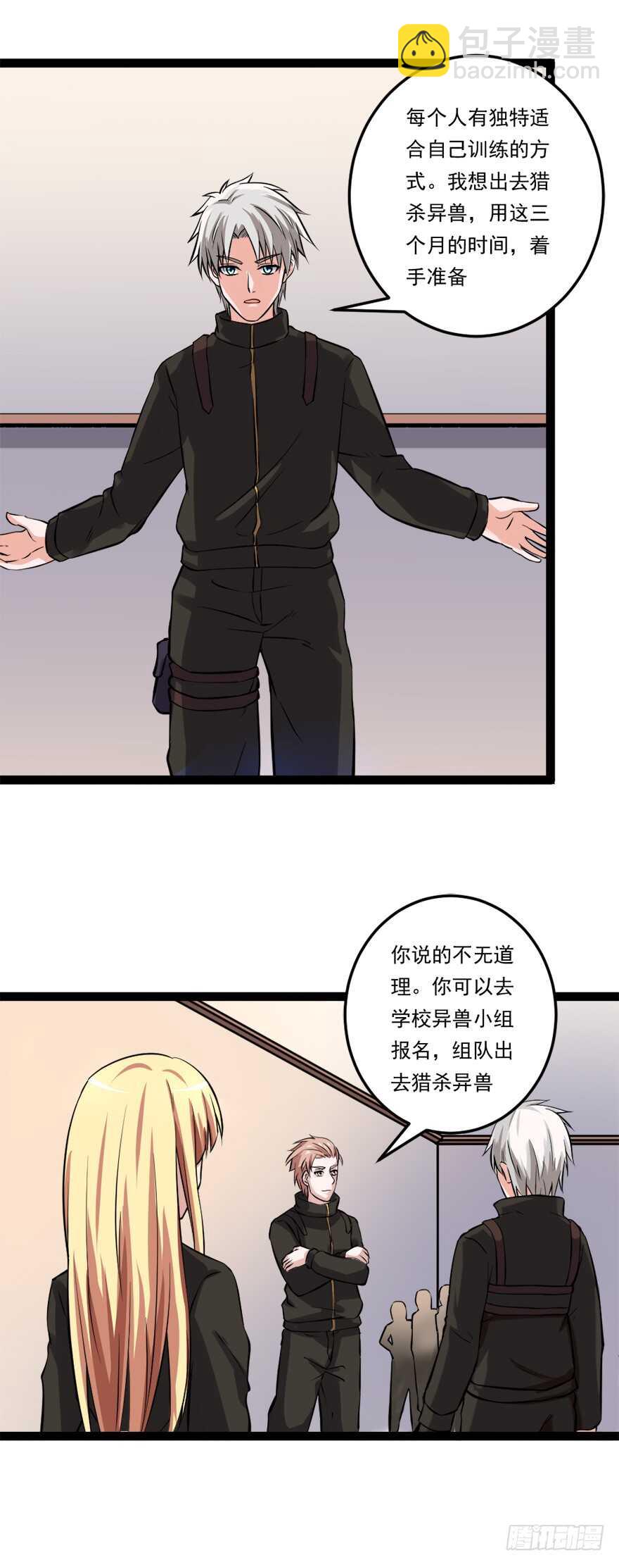 第64话 赌注-第63话