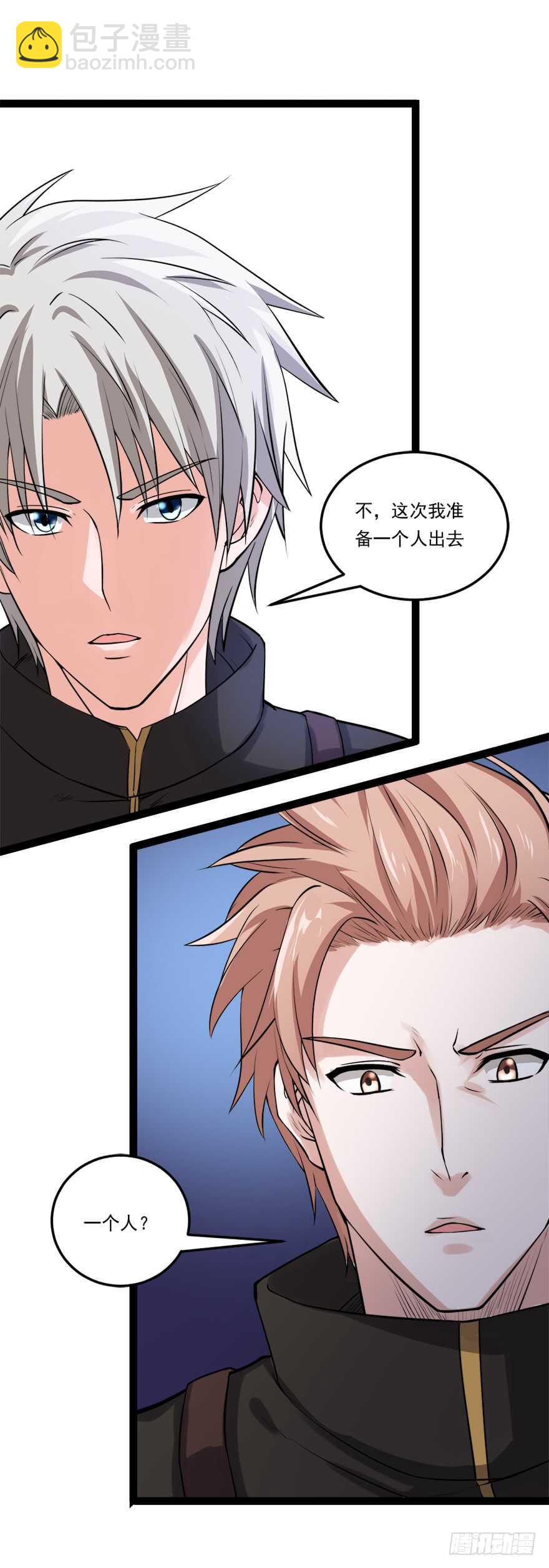 第64话 赌注-第63话