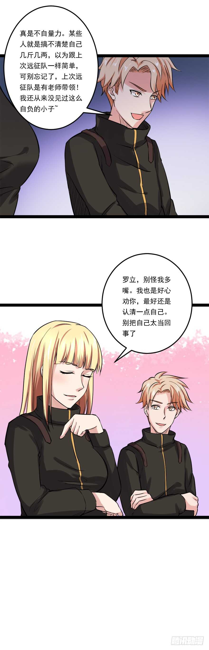 第64话 赌注-第63话