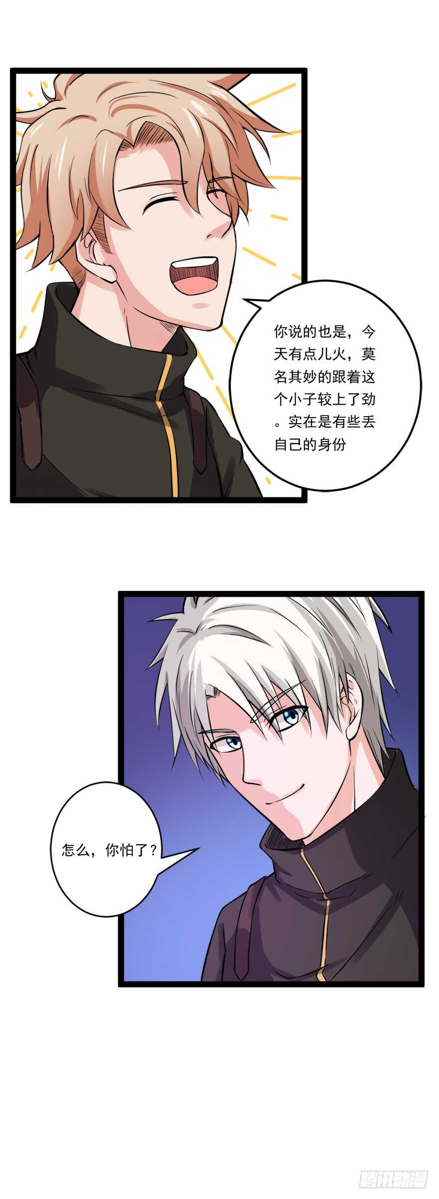 第64话 赌注-第63话