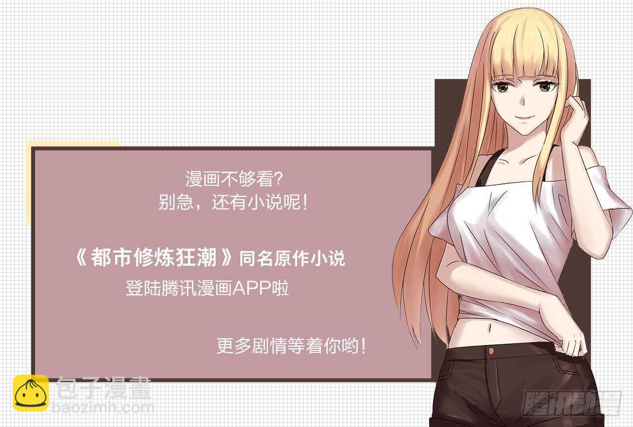 第66话 绝杀-第65话