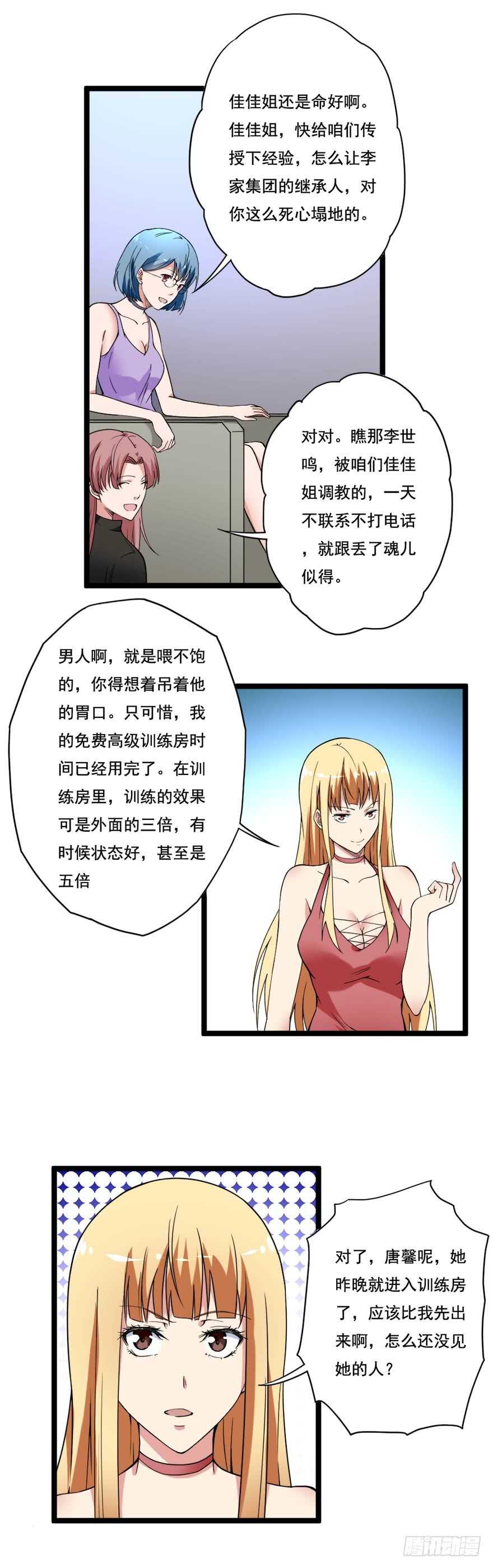 第68话 劫后余生-第67话