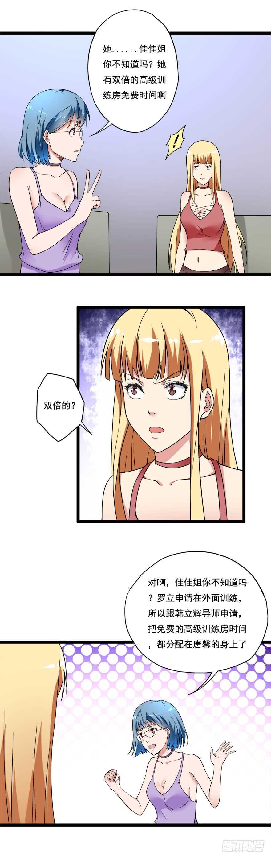 第68话 劫后余生-第67话