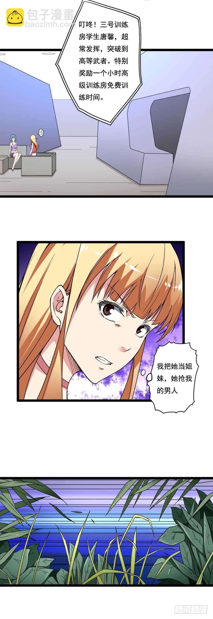 第68话 劫后余生-第67话