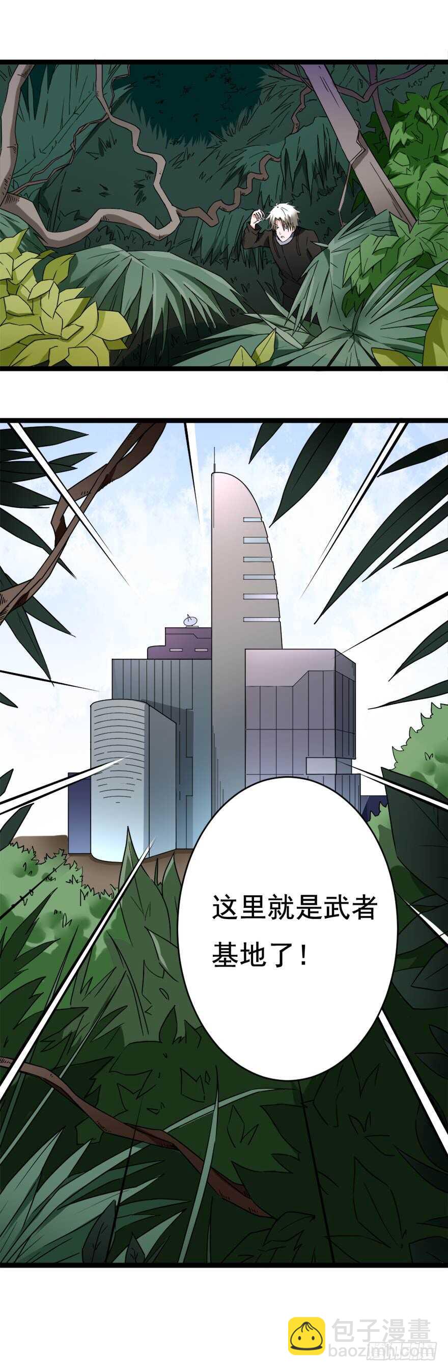 第68话 劫后余生-第67话