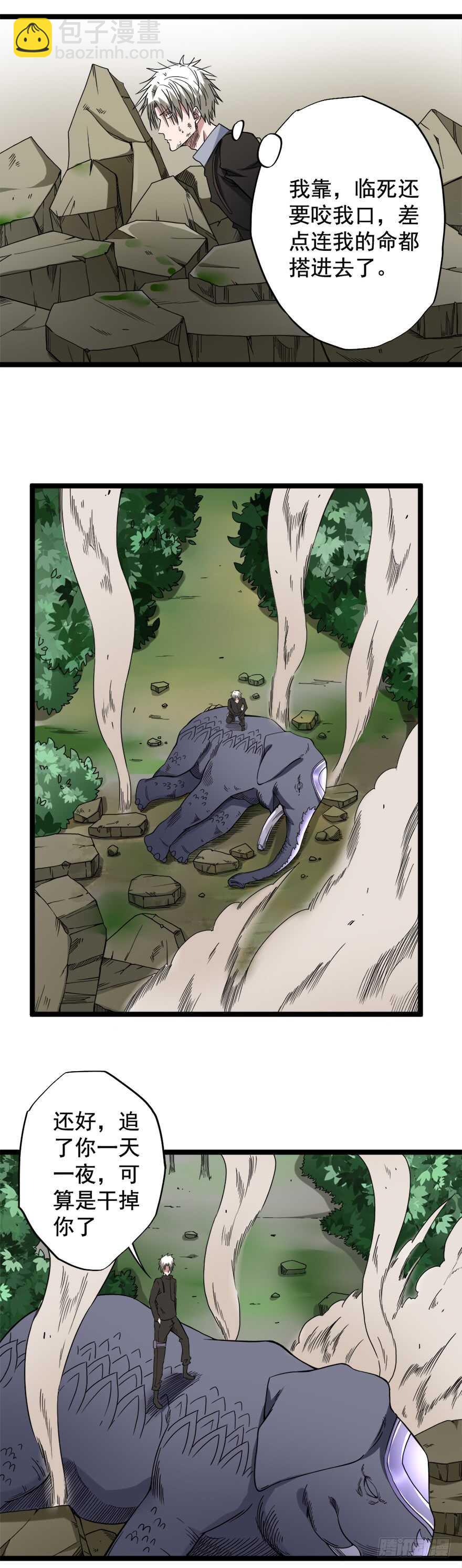 第68话 劫后余生-第67话