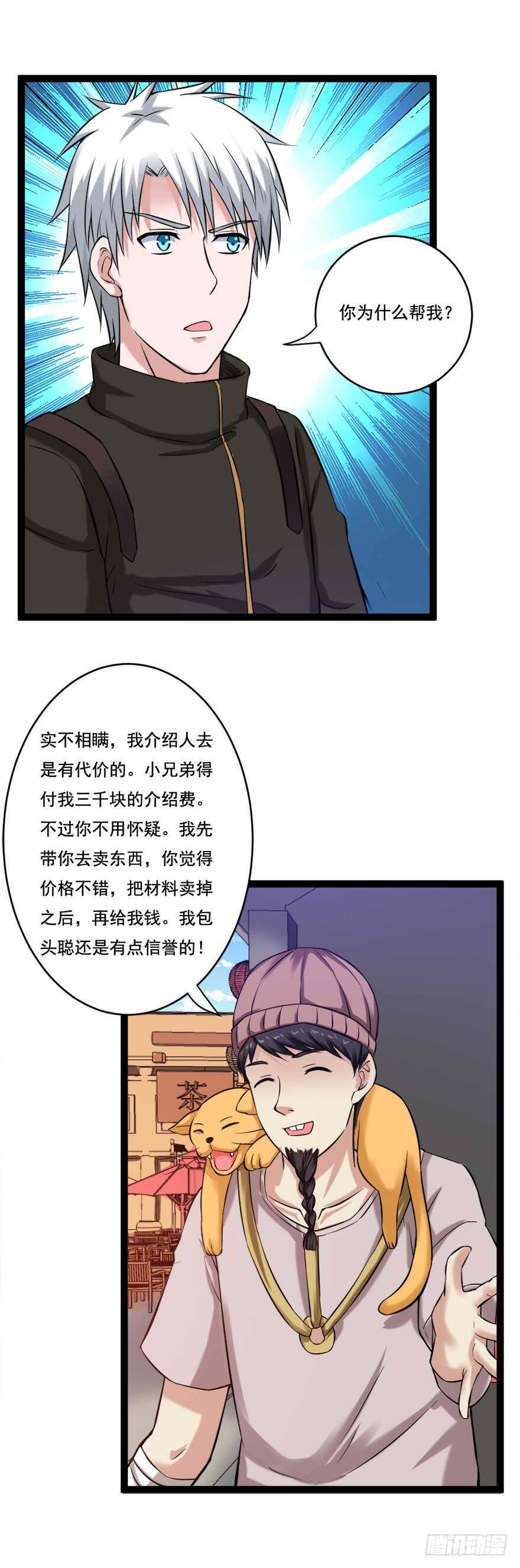 第69话 武者基地-第69话