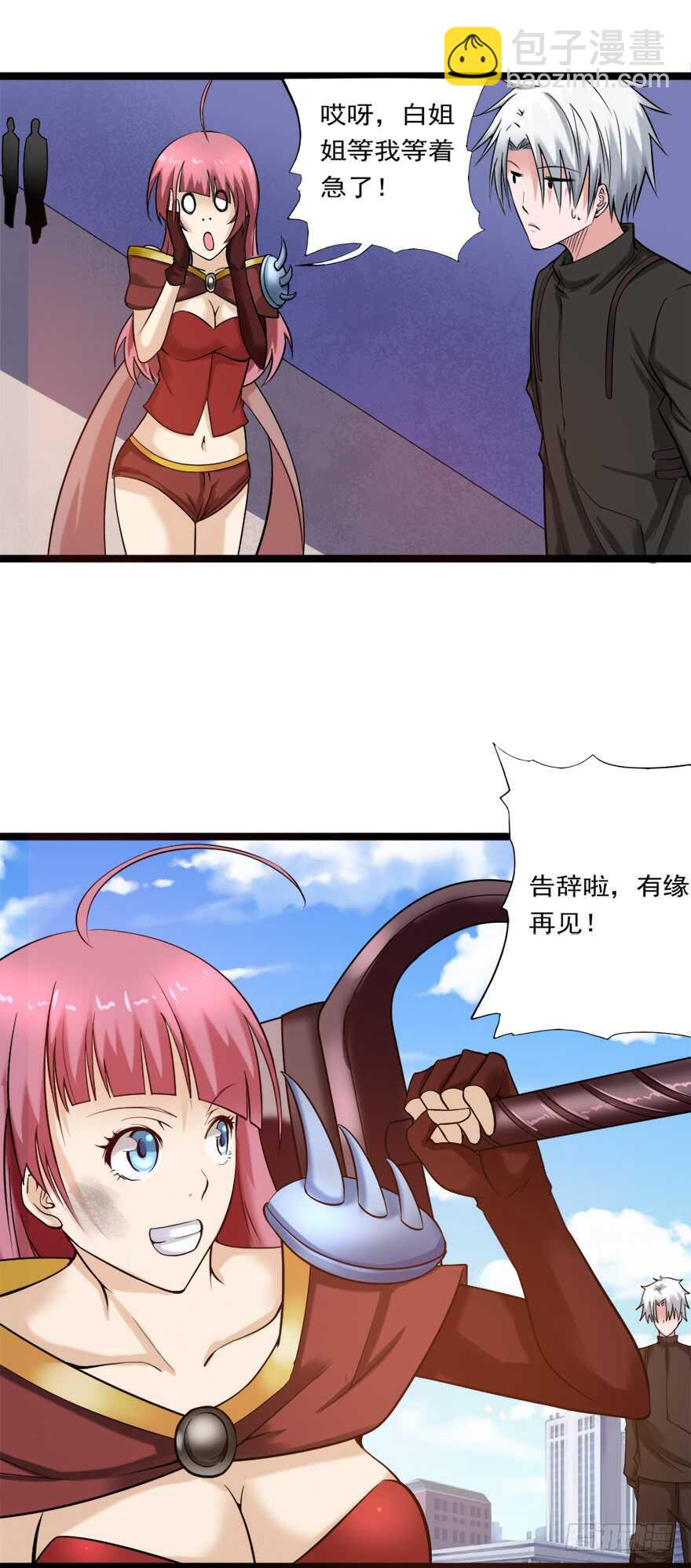 第71话 路见不平一声吼-第71话