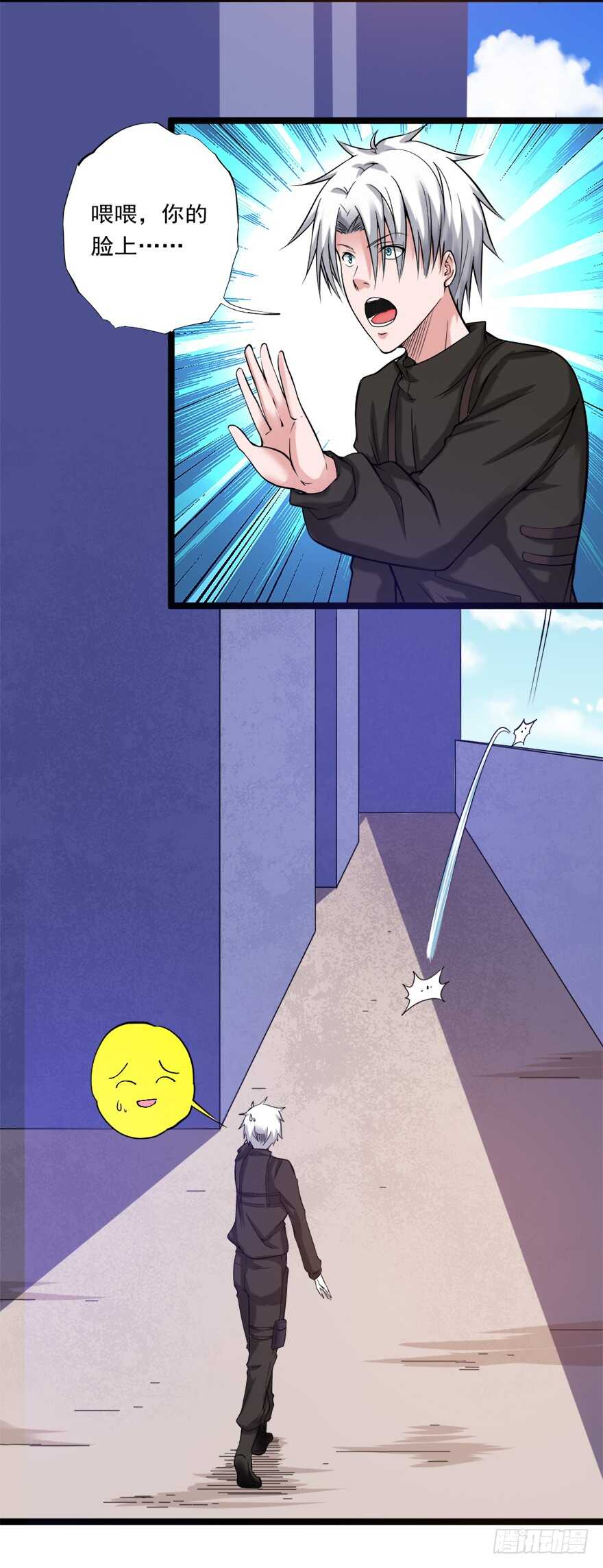 第71话 路见不平一声吼-第71话