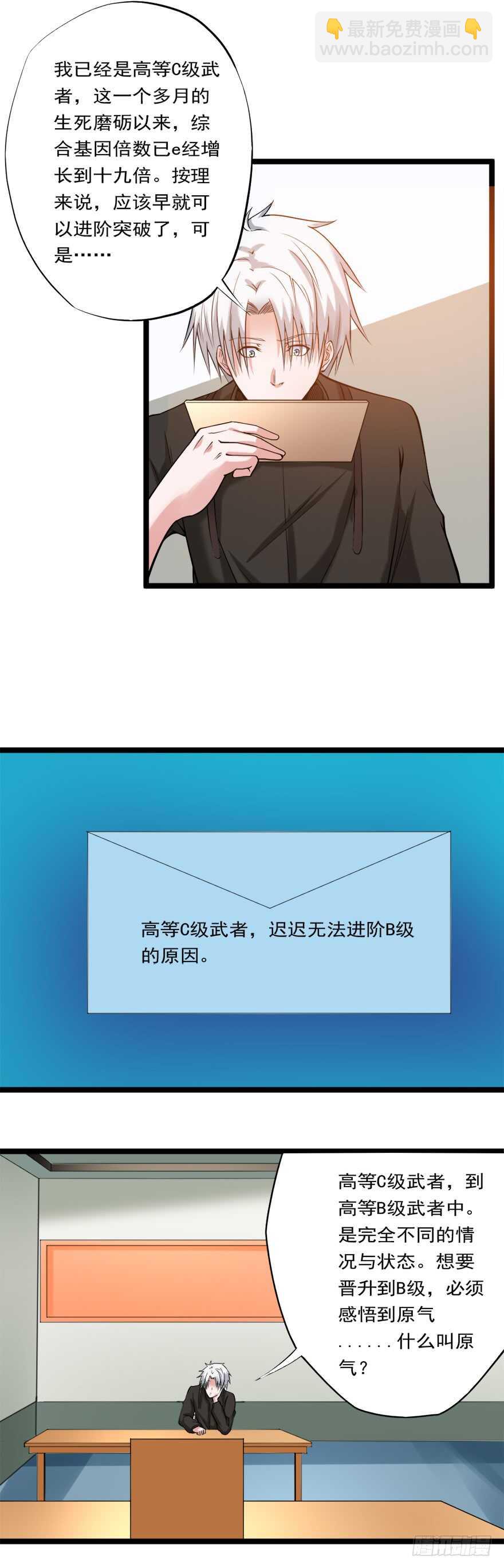 第71话 路见不平一声吼-第71话