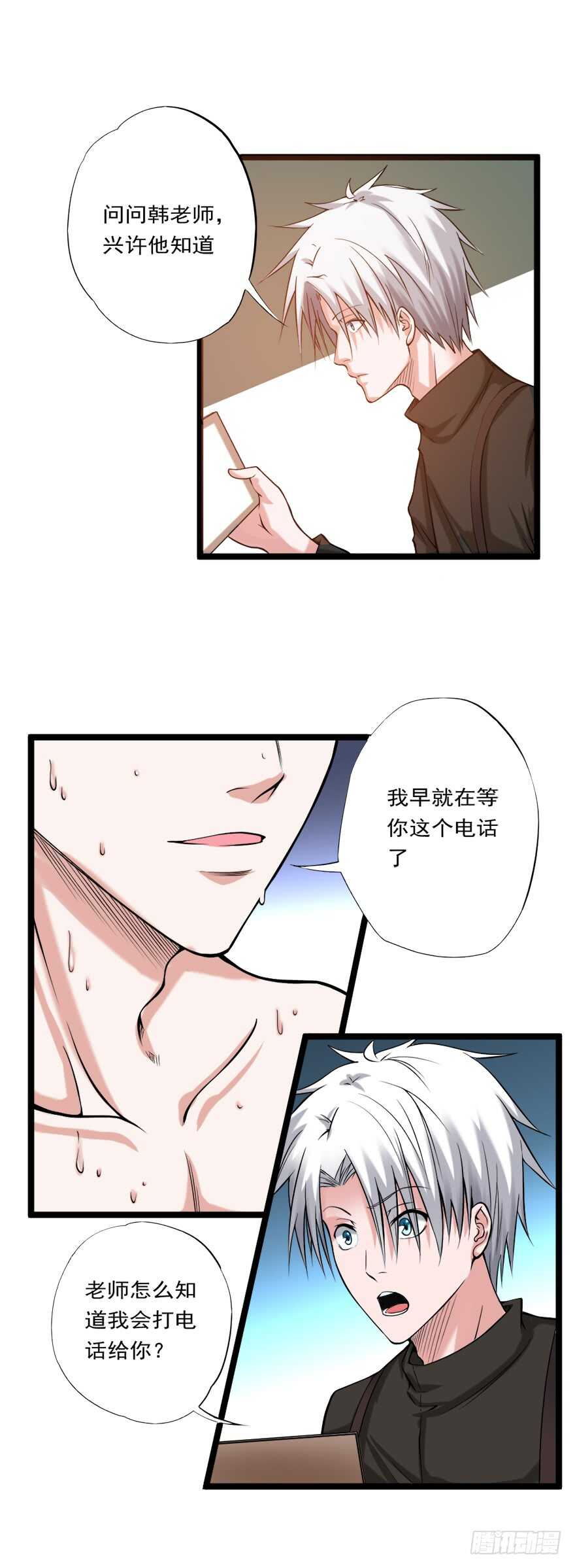 第71话 路见不平一声吼-第71话