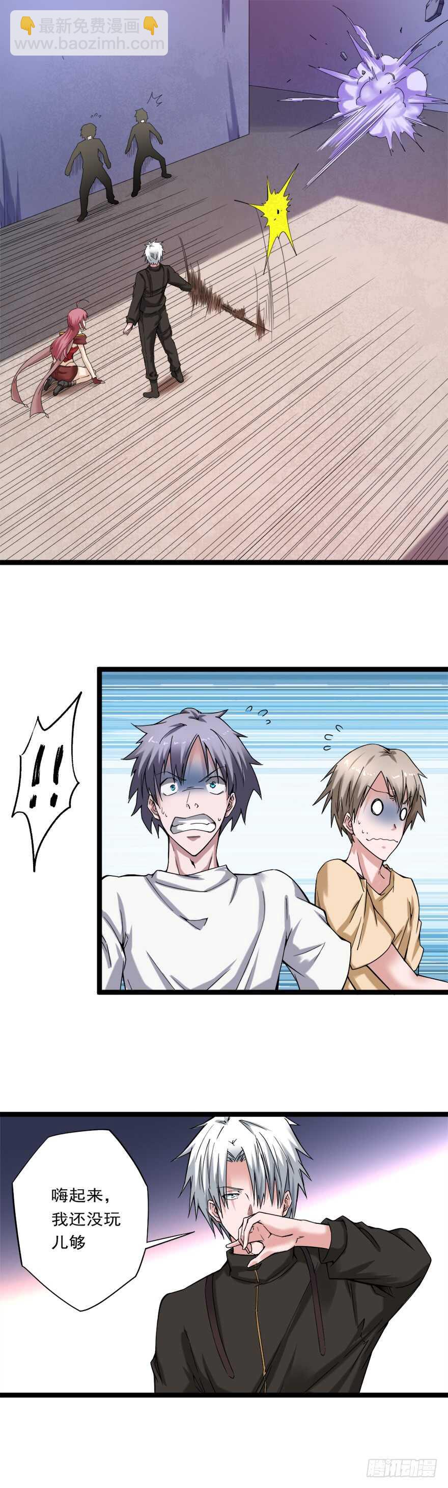 第71话 路见不平一声吼-第71话