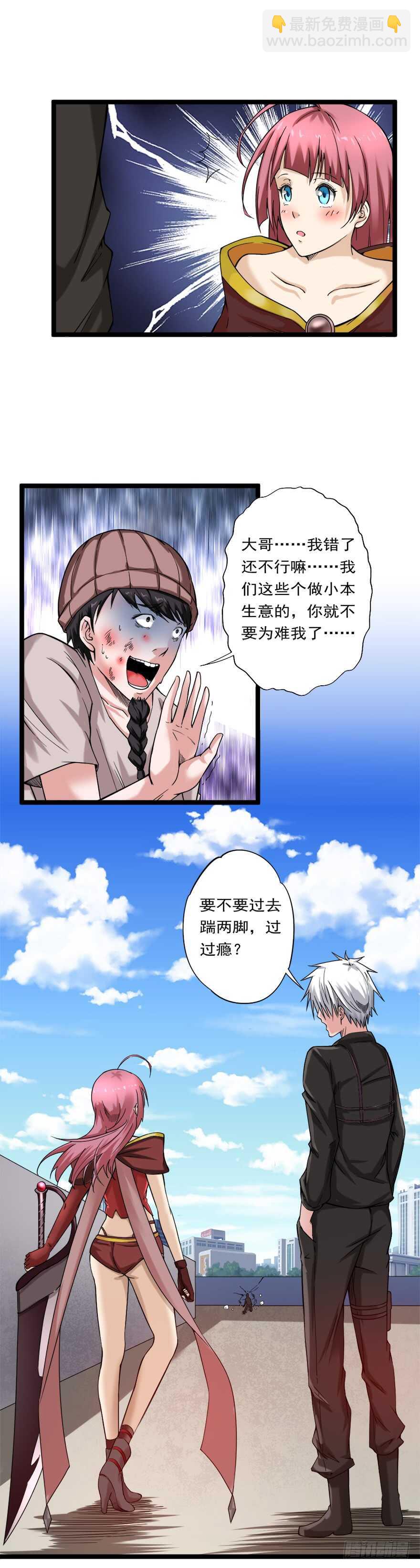 第71话 路见不平一声吼-第71话