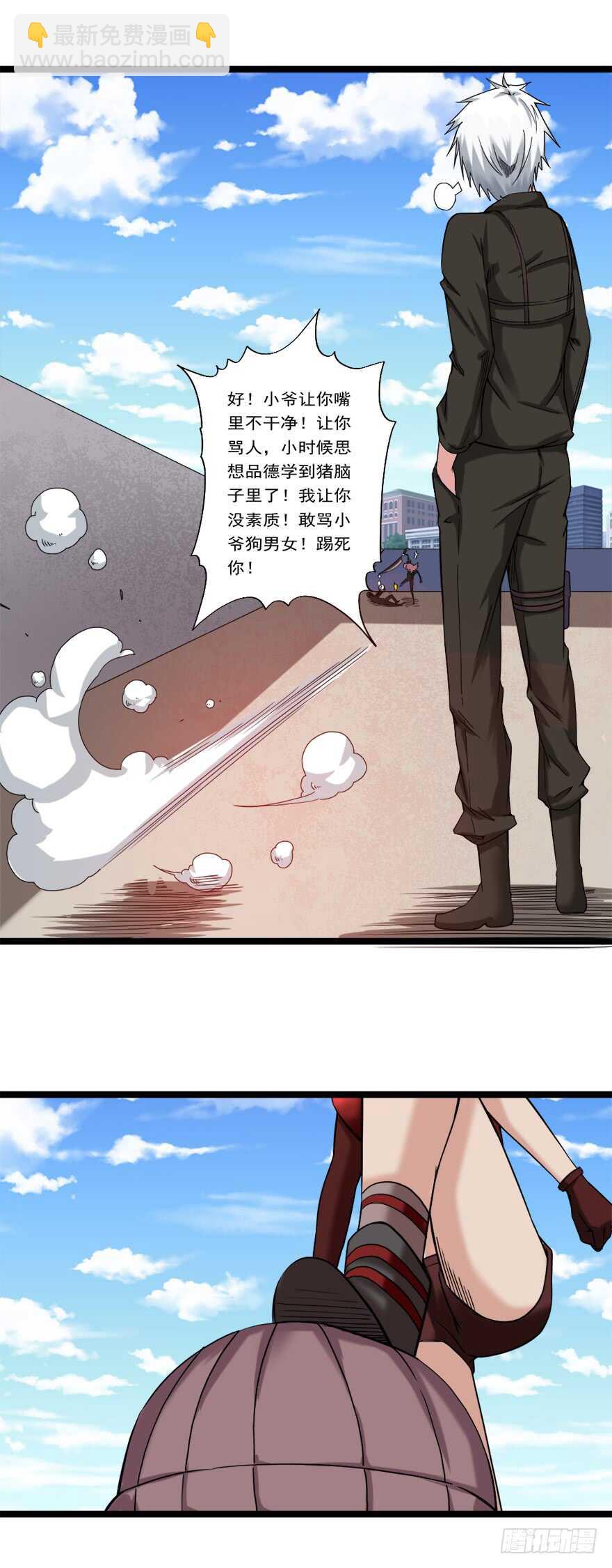 第71话 路见不平一声吼-第71话