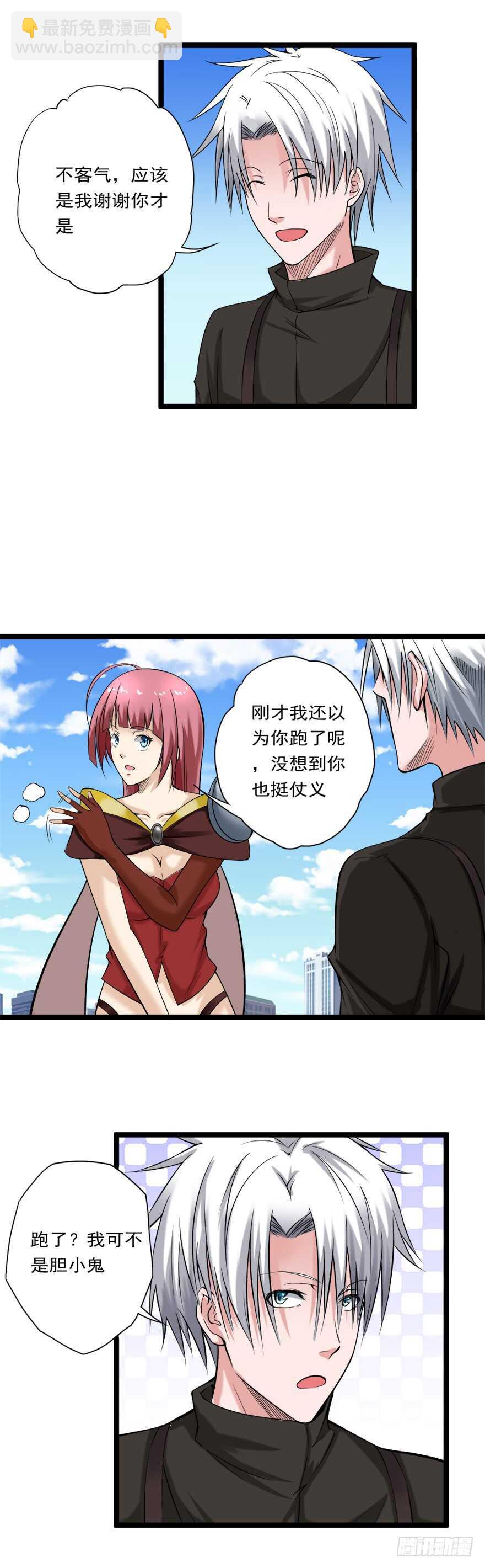 第71话 路见不平一声吼-第71话