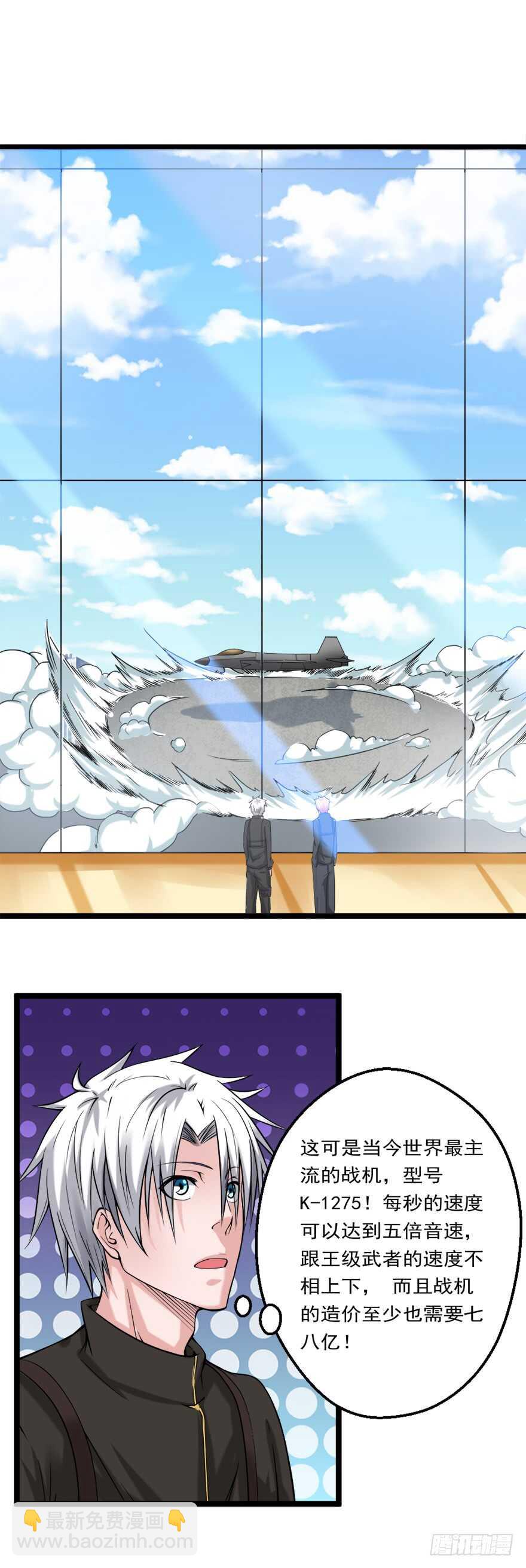 第73话 打定主意-第73话