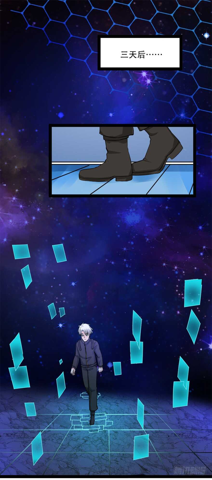 第74话 药水助力-第75话